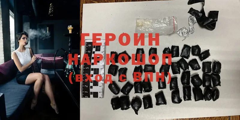 Героин Heroin  Иланский 